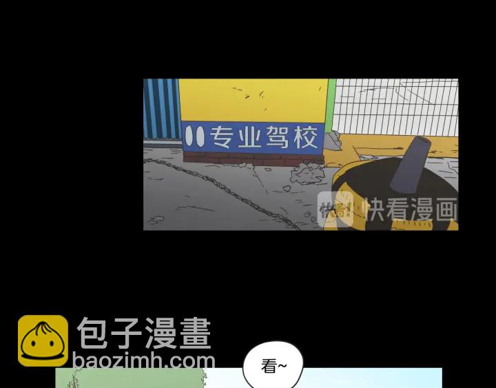 《狐狸在说什么？》第43话 我们出发吧 第44页