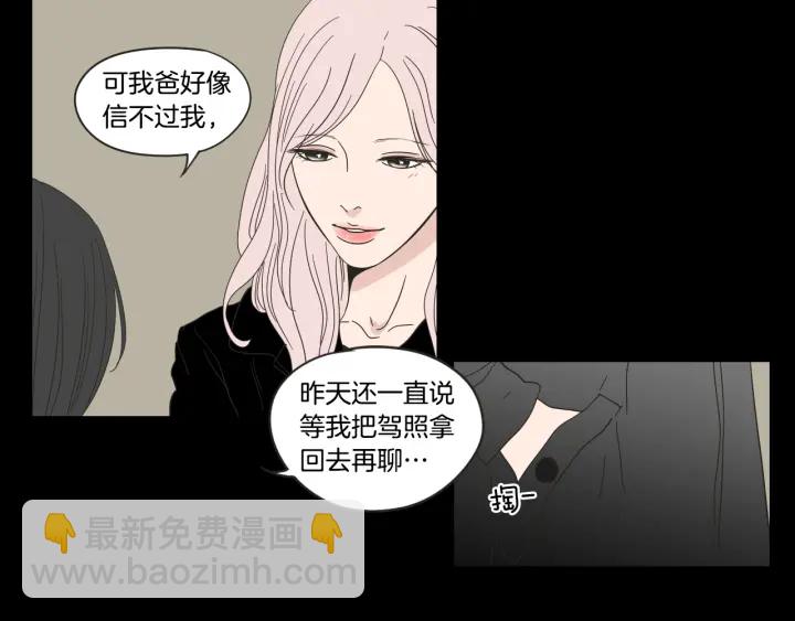《狐狸在说什么？》第43话 我们出发吧 第46页