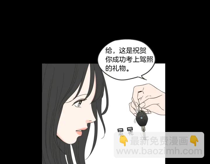 《狐狸在说什么？》第43话 我们出发吧 第48页