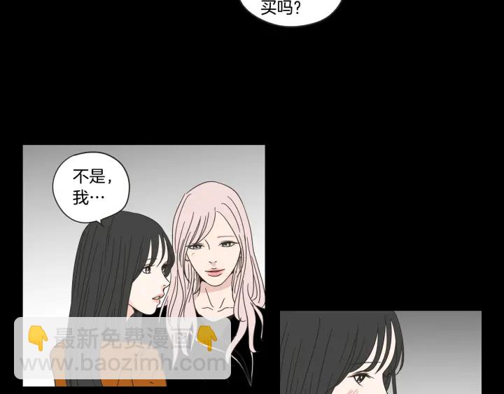 《狐狸在说什么？》第43话 我们出发吧 第50页