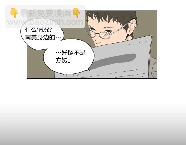 《狐狸在说什么？》第46话 露出真面目 第12页