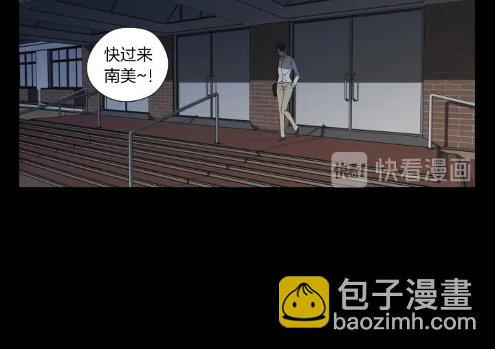 《狐狸在说什么？》第46话 露出真面目 第14页
