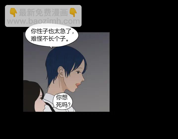 《狐狸在说什么？》第46话 露出真面目 第15页