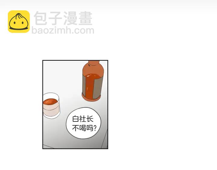 《狐狸在说什么？》第46话 露出真面目 第25页