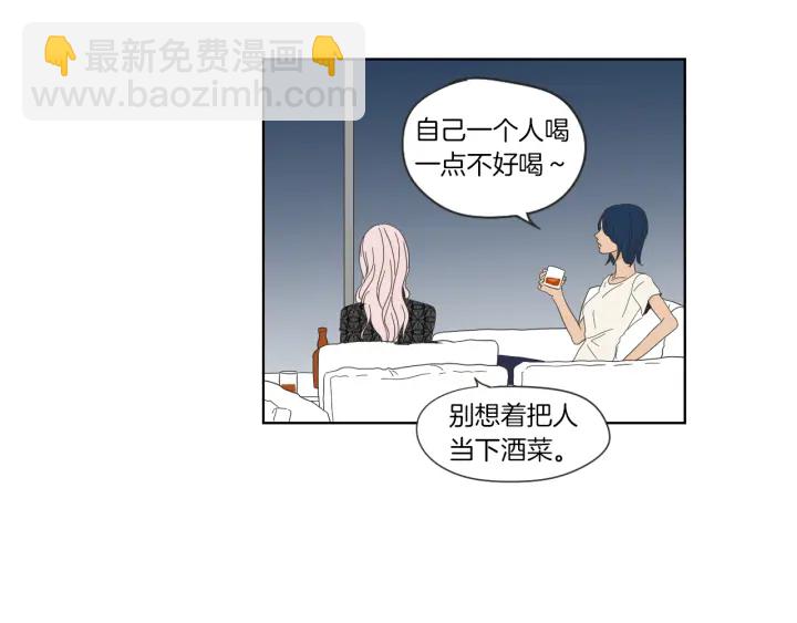 《狐狸在说什么？》第46话 露出真面目 第26页