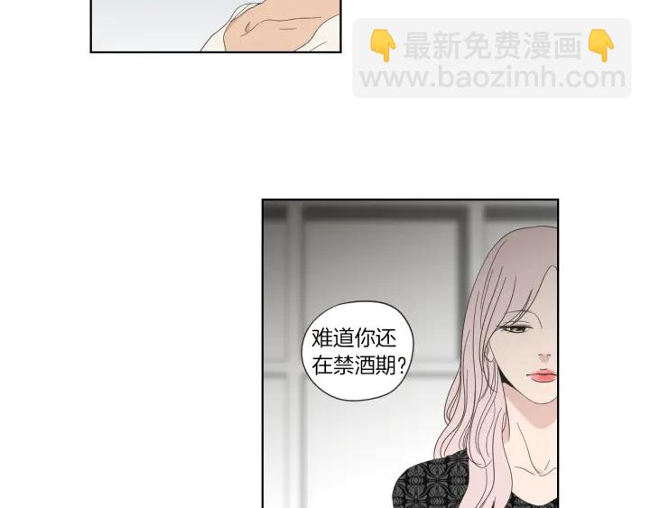 《狐狸在说什么？》第46话 露出真面目 第29页