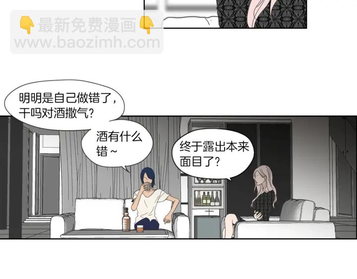 《狐狸在说什么？》第46话 露出真面目 第30页