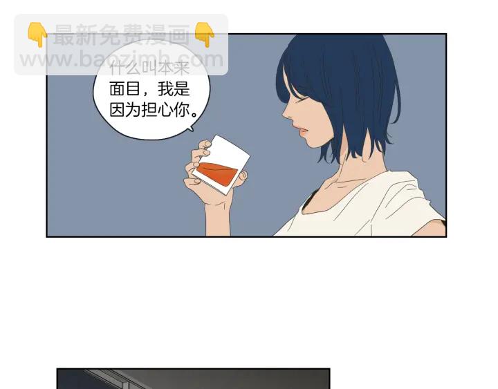 《狐狸在说什么？》第46话 露出真面目 第31页