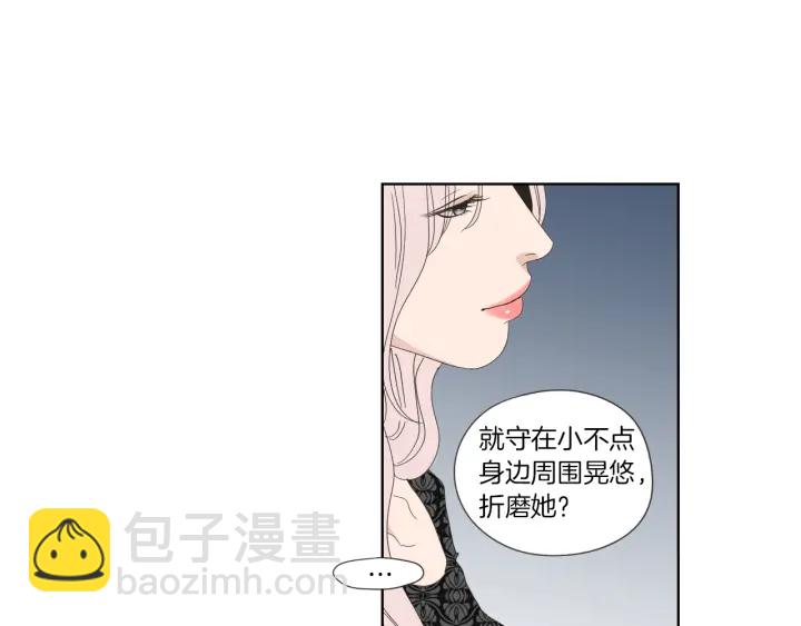 《狐狸在说什么？》第46话 露出真面目 第33页