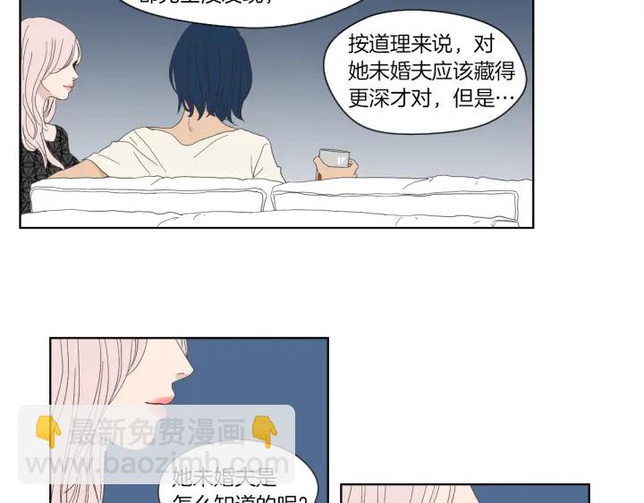 《狐狸在说什么？》第46话 露出真面目 第36页