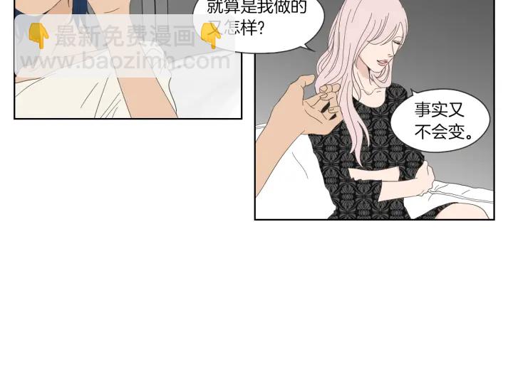 《狐狸在说什么？》第46话 露出真面目 第39页