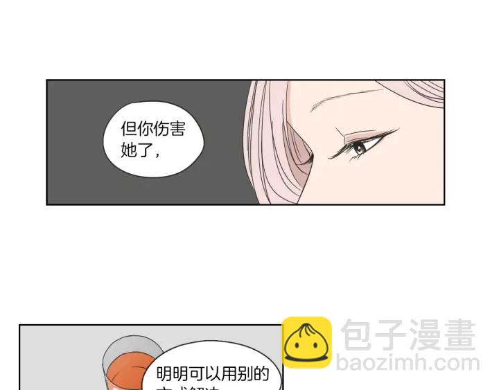 《狐狸在说什么？》第46话 露出真面目 第40页
