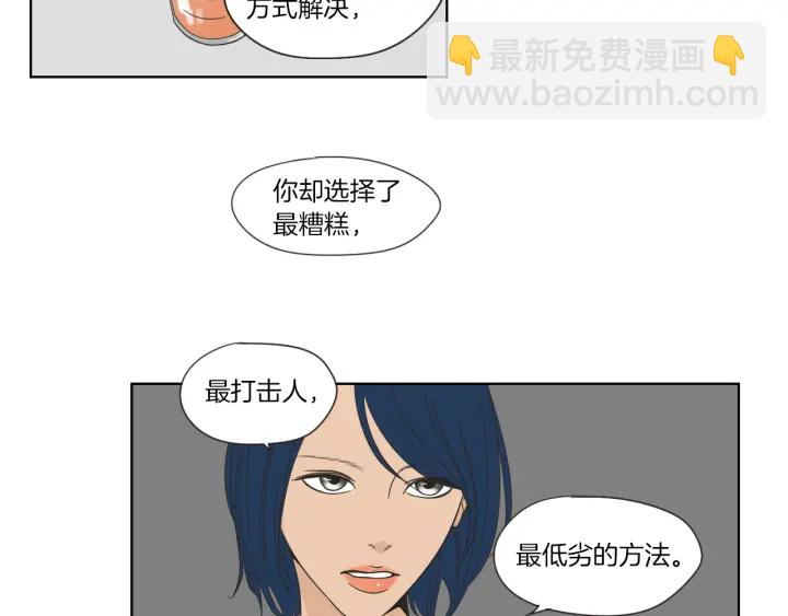 《狐狸在说什么？》第46话 露出真面目 第41页