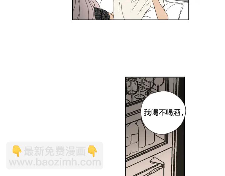 《狐狸在说什么？》第46话 露出真面目 第44页