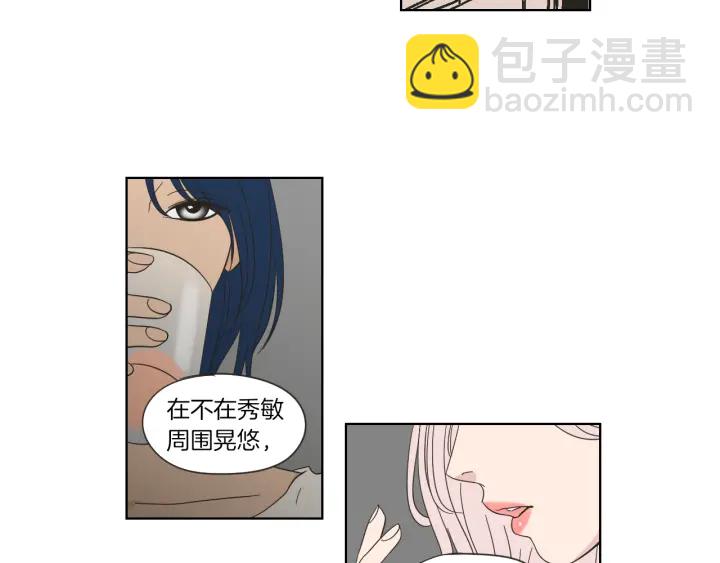 《狐狸在说什么？》第46话 露出真面目 第45页