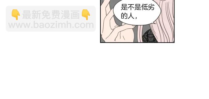 《狐狸在说什么？》第46话 露出真面目 第46页