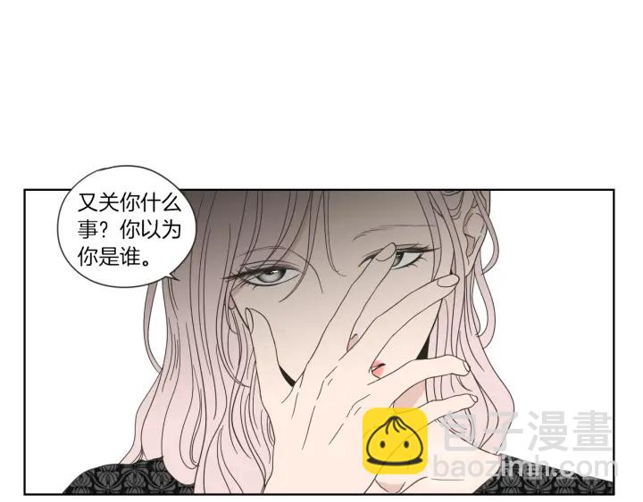 《狐狸在说什么？》第46话 露出真面目 第47页