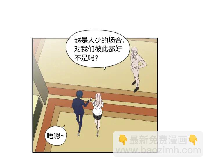 《狐狸在说什么？》第46话 露出真面目 第7页