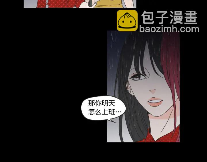 《狐狸在说什么？》第44话 希望你更痛苦 第10页