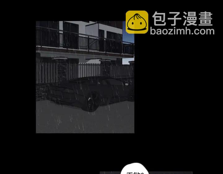 《狐狸在说什么？》第44话 希望你更痛苦 第11页