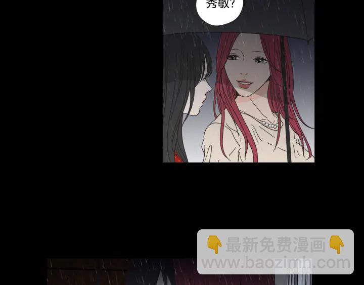 《狐狸在说什么？》第44话 希望你更痛苦 第12页