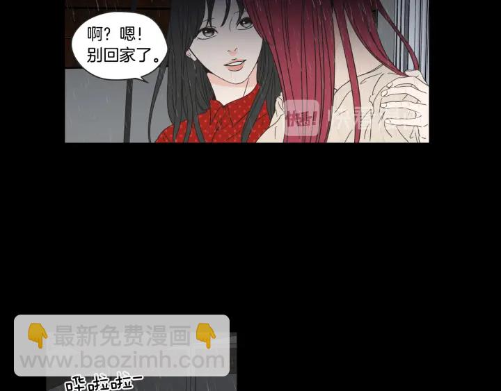 《狐狸在说什么？》第44话 希望你更痛苦 第13页