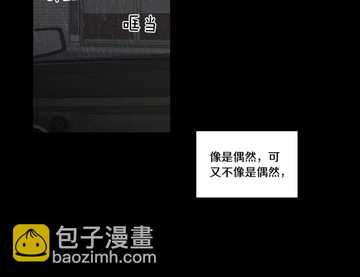 《狐狸在说什么？》第44话 希望你更痛苦 第14页