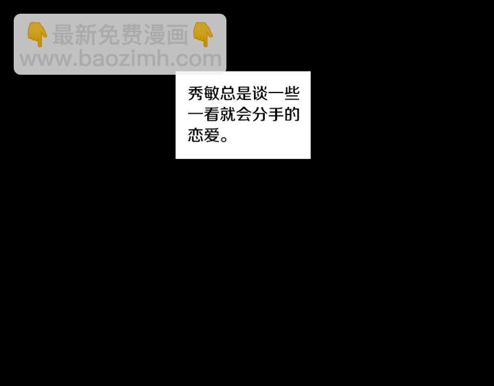 《狐狸在说什么？》第44话 希望你更痛苦 第16页