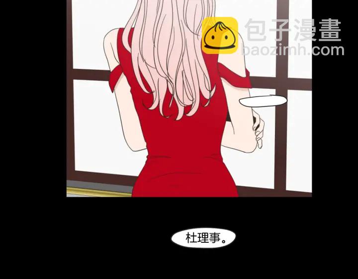 《狐狸在说什么？》第44话 希望你更痛苦 第18页