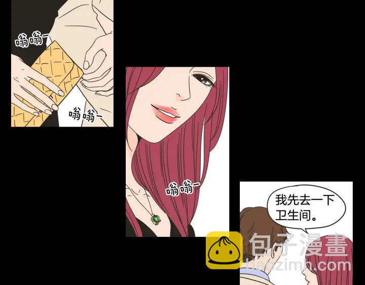 《狐狸在说什么？》第44话 希望你更痛苦 第29页