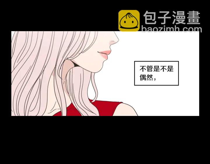 《狐狸在说什么？》第44话 希望你更痛苦 第32页