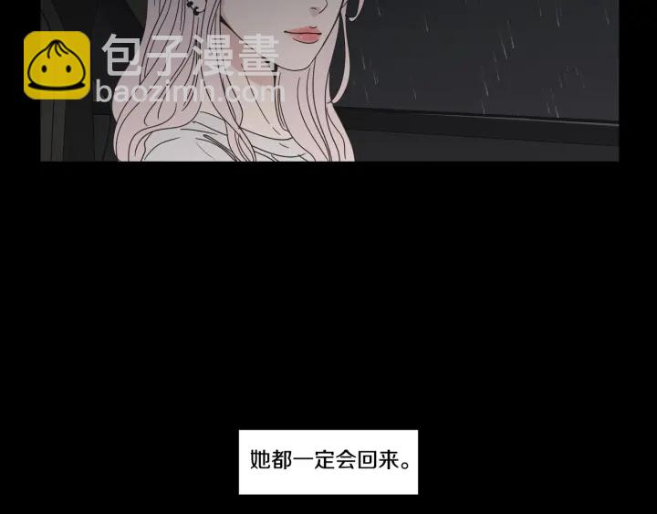 《狐狸在说什么？》第44话 希望你更痛苦 第36页
