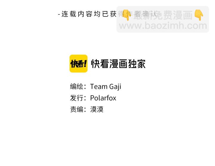 《狐狸在说什么？》第44话 希望你更痛苦 第3页