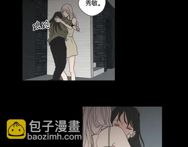 《狐狸在说什么？》第44话 希望你更痛苦 第40页