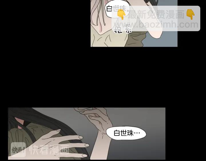 《狐狸在说什么？》第44话 希望你更痛苦 第41页