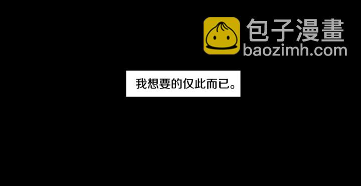 《狐狸在说什么？》第44话 希望你更痛苦 第43页
