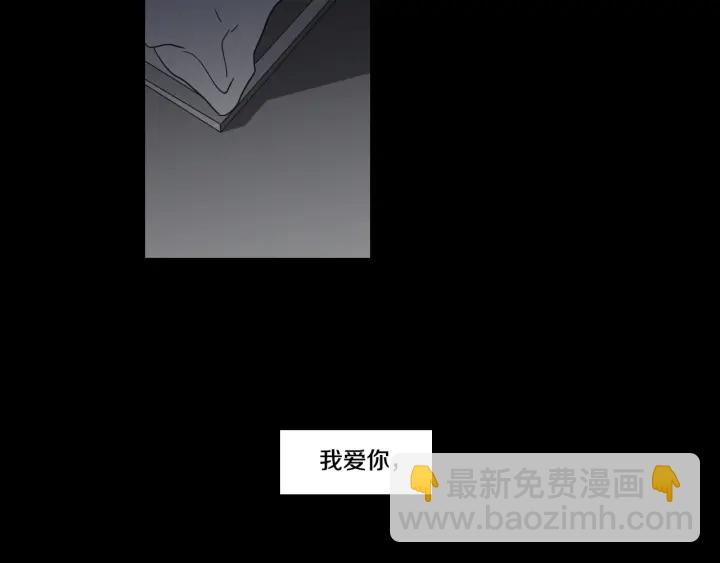 《狐狸在说什么？》第44话 希望你更痛苦 第45页