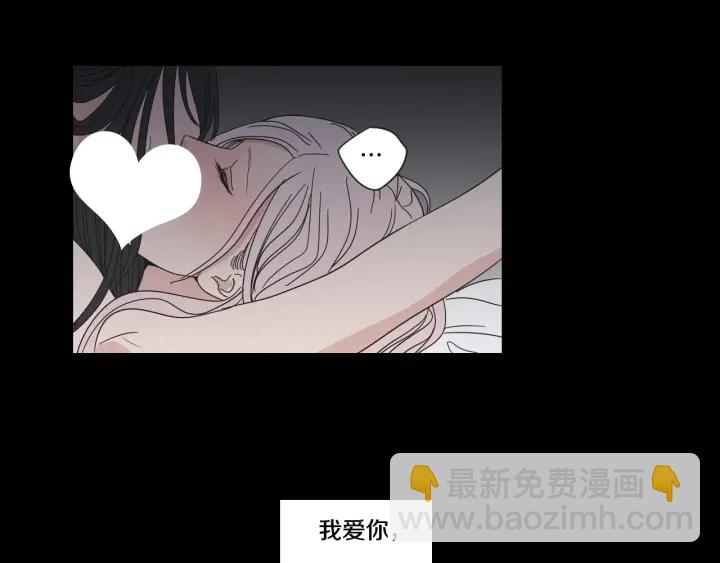 《狐狸在说什么？》第44话 希望你更痛苦 第46页