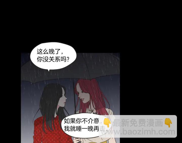 《狐狸在说什么？》第44话 希望你更痛苦 第9页