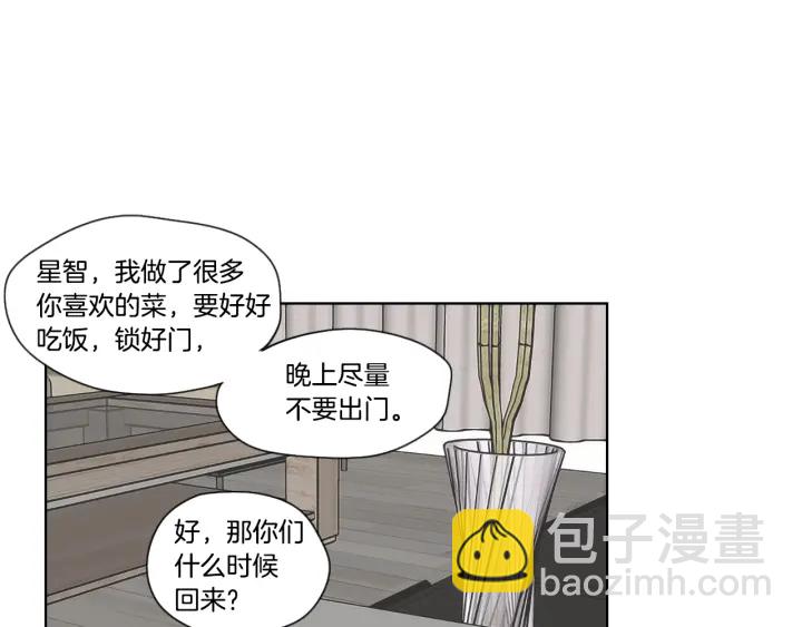 《狐狸在说什么？》第50话 我想你了 第14页