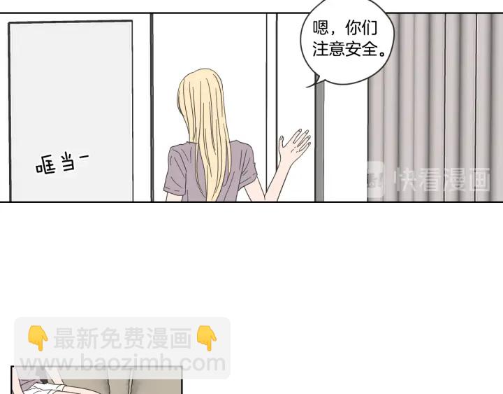 《狐狸在说什么？》第50话 我想你了 第16页