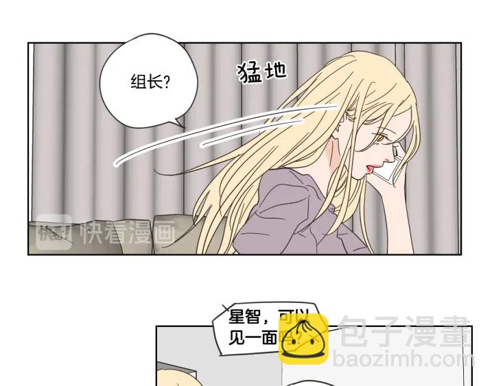 《狐狸在说什么？》第50话 我想你了 第22页