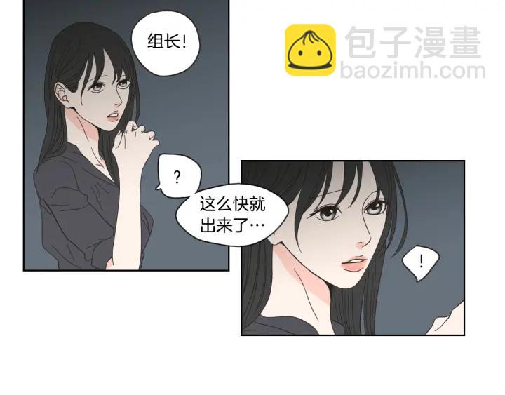 《狐狸在说什么？》第50话 我想你了 第27页