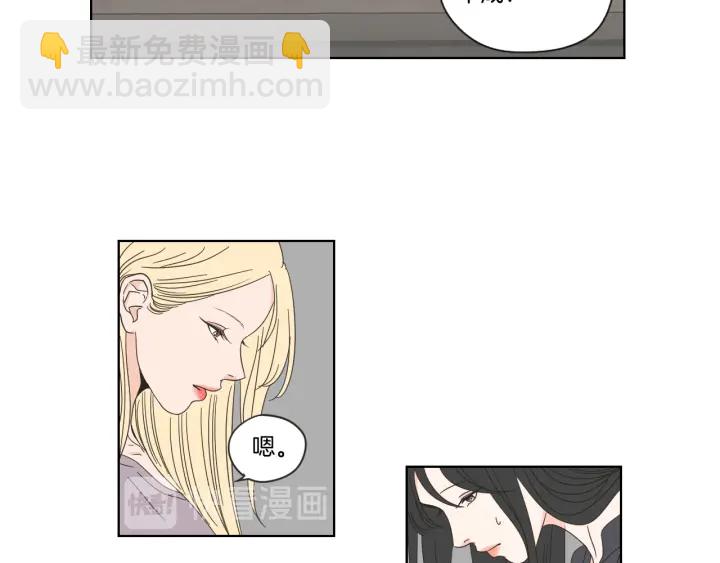 《狐狸在说什么？》第50话 我想你了 第30页