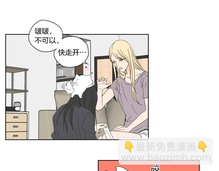 《狐狸在说什么？》第50话 我想你了 第33页
