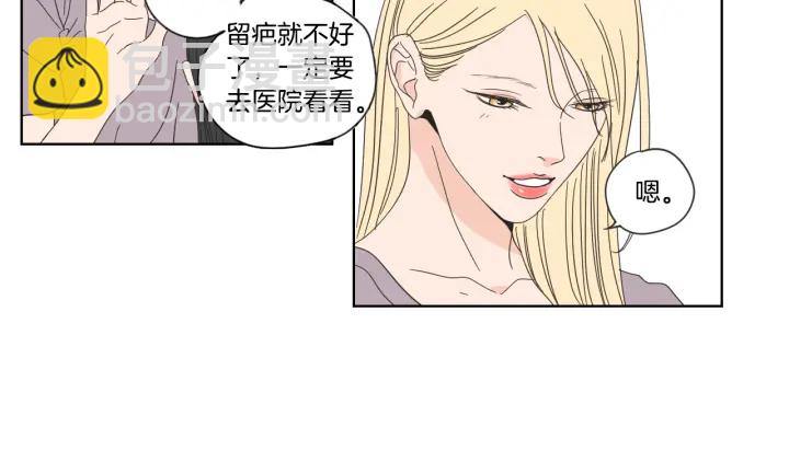 《狐狸在说什么？》第50话 我想你了 第37页