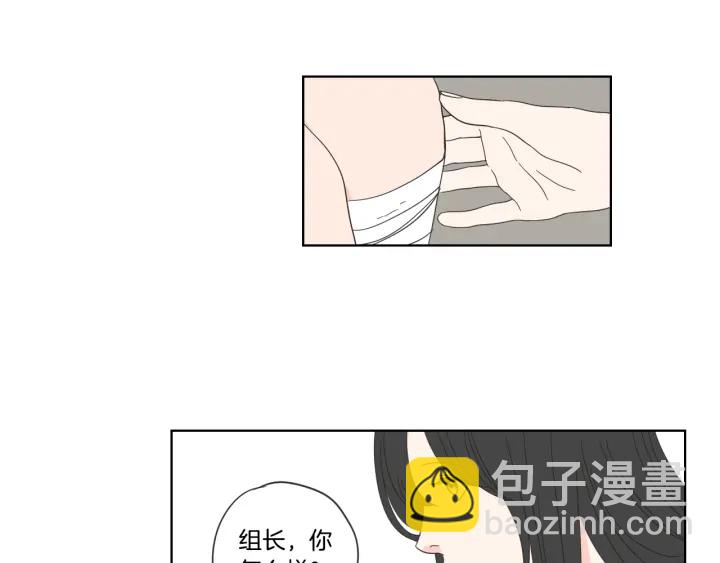 《狐狸在说什么？》第50话 我想你了 第39页