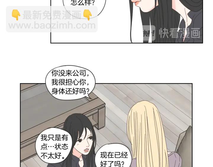 《狐狸在说什么？》第50话 我想你了 第40页