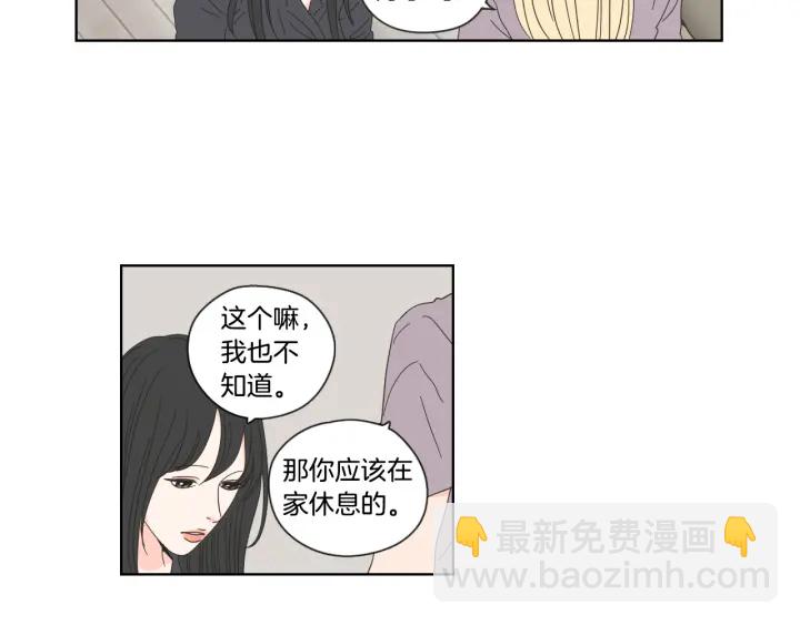 《狐狸在说什么？》第50话 我想你了 第41页