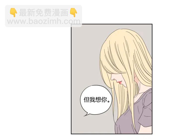 《狐狸在说什么？》第50话 我想你了 第42页